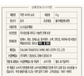 사시미쇼유 치엔 4Gx200EA : 마켓펀치