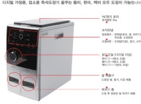 올쿠황미즉석도정기 | 가정용 도정기 황미 쌀 디지털 즉석도정기 올쿠 : 코스모스8
