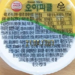 일회용오이피클 새찬 80Gx168입 : 마켓펀치