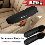 오륙인테리어 | 2개입 자동차 시트 팔걸이 커버 보호대 인테리어 볼보 XC60 T6 V50 AWD : 오륙전기