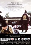 사도(The Throne) Special Edition(2DVD) : 사이트앤사운드