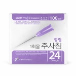 주식회사 정림에프앤에이치 | K-Medical K-의료 정림 일회용주사침 멸균 24G 3 4 100개입 : 주식회사 엠알루