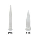 일반노즐 변성노즐 실리콘꼭지 : 주식회사 대호티아이