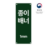 (주)배너피아 | 1mm 종이배너 X배너 친환경 포토존 실내외겸용 출력물만 거치대불포함 600x1800 : 배너피아