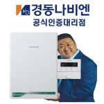대구 경동보일러 경동나비엔 친환경 NCB354-22K 가스보일러 구미경산 당일주말설치가능 : 대구경동보일러친환경보일러