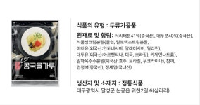 할매손(정통식품),영태국음식 | 정통식품 할매손 서리태 콩국물가루 850g 콩국수용 : 신흥식자재