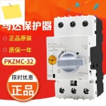 태전팔달지에스25 | 1PCS 신품 PKZMC-32 25-32A : 팔달무역