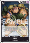 몰리 (OP12-093) UC 한글판 원피스 : TCG포유