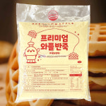 한국기계엠씨피에스엠사업부 | 프리미엄 벨기에 아메리칸 홍콩에그 크레페 와플 크로플 재료 다용도 반죽 3kg HACCP인증 : 한국기계피에스엠사업부