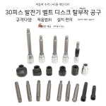 샾플러스원자동차정비 | 풀리제거기 발전기 원웨이클러치 자동차공구 엔진정비 자동차 분리 세트 단방향 클리닝 항목 : 1등 글로벌