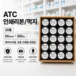 동양인쇄.메디칼 | ATC인쇄리본 100롤(대량구입시) : 더본메디칼