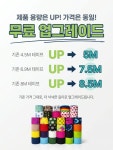1+1 원조 크로스핏 파워풀 훅그립테이프 유도 역도 손가락 접착제O 5M+5M 10M 하늘 : 스포츠1번가