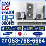 태일냉난방에어컨이전설치및수리판매 | 대구 에어컨 이전설치 재설치 수리 판매 중고에어컨판매 : 대구철거