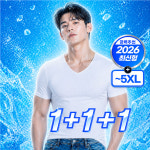 카르포 심리스 남성 브이넥 반팔티 3P 세트 여름 냉감 티셔츠 이너웨어 : 오스티즈