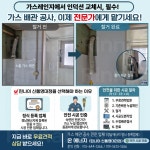 통영 거제 고성 가스 배관 공사 철거 : 린나이 신통영대리점
