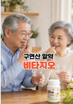 (주)비타바이오 광주지점 - 3295 | 비타지오 : M-bio