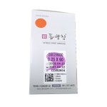 다인한방침술원 | 동방메디컬 동방침 한의원 1000pcs 한방병원 일회용 0.25 x 60mm, 100개입 : 메디건강