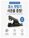 정수기 부품 물선 튜빙 호스 1/4 사이즈 6mm 100m상품 : 크린워터텍