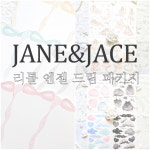 리틀 엔젤 드림 패키지 : 제인앤제이스
