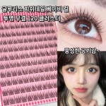글루리스 피쉬테일 베이비(120개) : wj더블유제이