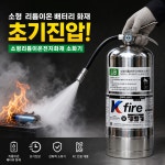 리튬이온배터리 전용 소화기 KFI 형식승인 8.0L 전기차화재 배터리화재 한국소방기구제작소 : 주식회사 제로케이