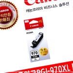 학습도구 PGI-970PGBK 포토검정 정품잉크 선물 MWAAC2F6 : 하니스토어08