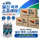 일신 락카 스프레이 페인트 40개입 박스 IS-2001 색상별 다색상 : 하이유통 건재샵