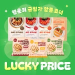 특가 수비드 닭가슴살 스테이크 균일가 알뜰코너 갓성비 : 주식회사 수비드림
