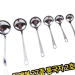 거성종합스텐인테리어 | 스텐 통 2호 급식용 27종 국자 업소용 FW2D77E7 : 거성포르테