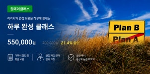 원데이클래스 : 코칭랩