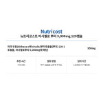 뉴트리코스트 마시멜로 뿌리 5,000mg 120캡슐 : 제이뉴트리움