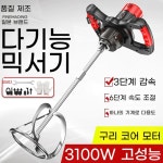 믹서기 전동 교반기 시멘트 전력 페인트 배합기 고정 전기믹서드릴 시멘트믹서기 4kW 1 2단 감속 6단 속도 조절 공업용 200 : 스튜디오 느비에