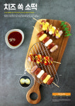 노다지마을 소떡 치즈가 쏙 5P 4봉 : 노다지마을