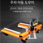 현대카클리닉한국타이어.대관령횡계렉카 | 휠돌리 차량 견인기 타이어 카센터 기계식 거치대 유압잭 차량견인제거 : 온사바쇼핑