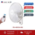 저소음 bldc 벽걸이선풍기 리모컨 욕실 무소음 가정용 업소용 화장실 소형 삼색변환 천장 : 오늘의직구1