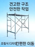 피티아시바시스템비계동바리거푸집도매임대 | 시스템 비계 아시바 피티아시바 pt아시바 비티아시바 높이조절 안전 피티 튼튼한 발판 : 오늘의직구1