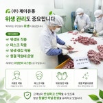 황제 늑간살 (갈비살) : 제이-유통