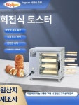 에이치와이벤처스 | 체코 메이커 롤빵 전통 제빵기계 프라하 훅 스테인리스 베이킹 굴뚝빵 키친웨어 : PoseidonStore2