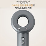 BLDC 항공모터 슈퍼 에어젯 헤어드라이어 드라이기 초경량 고속건조 : 에스씨일렉트로닉스
