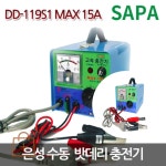 영카인테리어밧데리 | (15A 12V/24V겸)수동 100AH 트럭밧데리 트럭배터리 골프카배터리 : 잡화 플러스