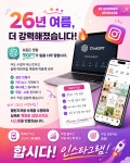 영유아교육연구소더자람 | 2026 어린이집 SNS활용 교육(심화) : 영유아 교육디자인 연구소