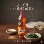 참마트(부원점) | 부원 참맛기름 1.75L 8개 1박스 맛기름 업소용 대용량 향미유 : connect market