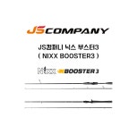 와이비에프컴퍼니 | 와이비에프/JS컴퍼니 닉스 부스터3 (NIXX BOOSTER3) : YBF루어낚시