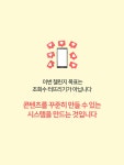 꽃길 인스타 챌린지 1기 : 플래니크