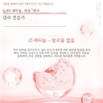 피부탄력 보습 수분진정 에센스 : 수넬트레이딩 유한회사