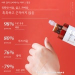 피부탄력 보습 수분진정 에센스 : 수넬트레이딩 유한회사