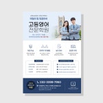 학원 전단지 소량제작 공부방 피아노 미술 개인 과외 인쇄 E : 퍼 스 토 리