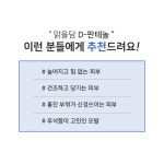 인셀덤맑음 | 맑을담 디판테놀 75% 원액 앰플 D판테놀 덱스판테놀 30ml : 맑을담 오가닉