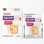 SR 하루온 무릎온팩 4매입 : 주식회사유마켓