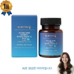 주식회사 닥터웰핏 | 닥터바이투 웰핏연구강유산균 강토클 마크밸런스 구강케어 츄어블 600mg 30정, 1개 : 웰핏컴퍼니